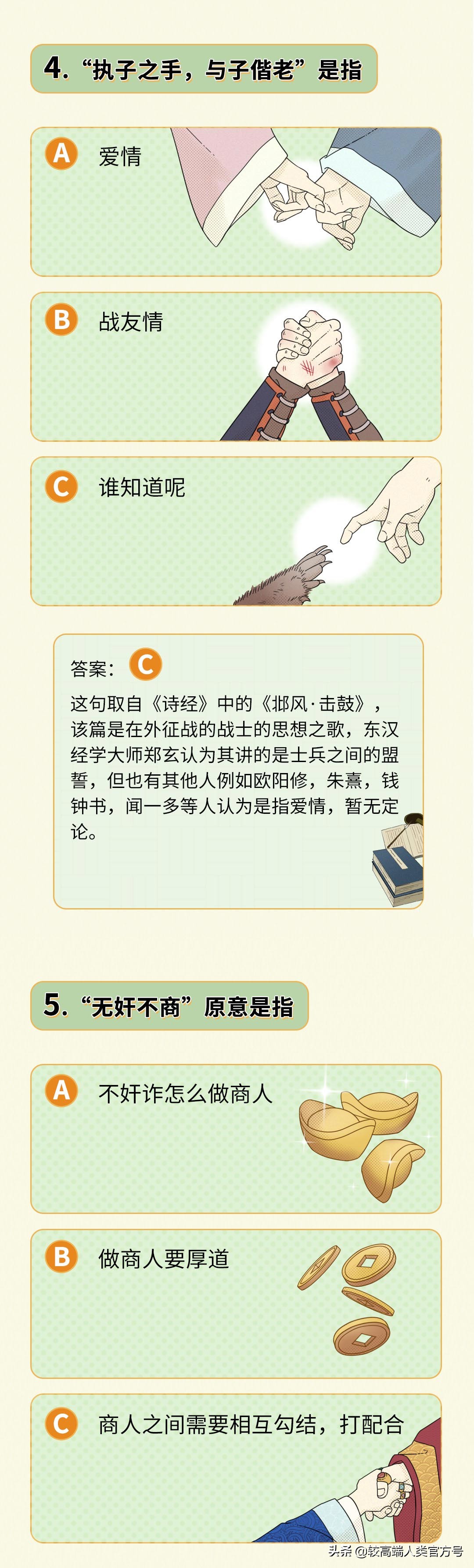 这些被刻意删减的名人名言，到底骗了你多久？