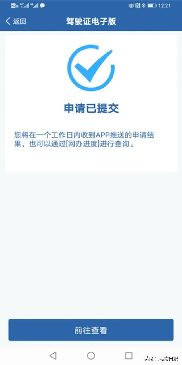 10月20日起,海南各地陆续启用电子驾驶证,附申领方式和要求