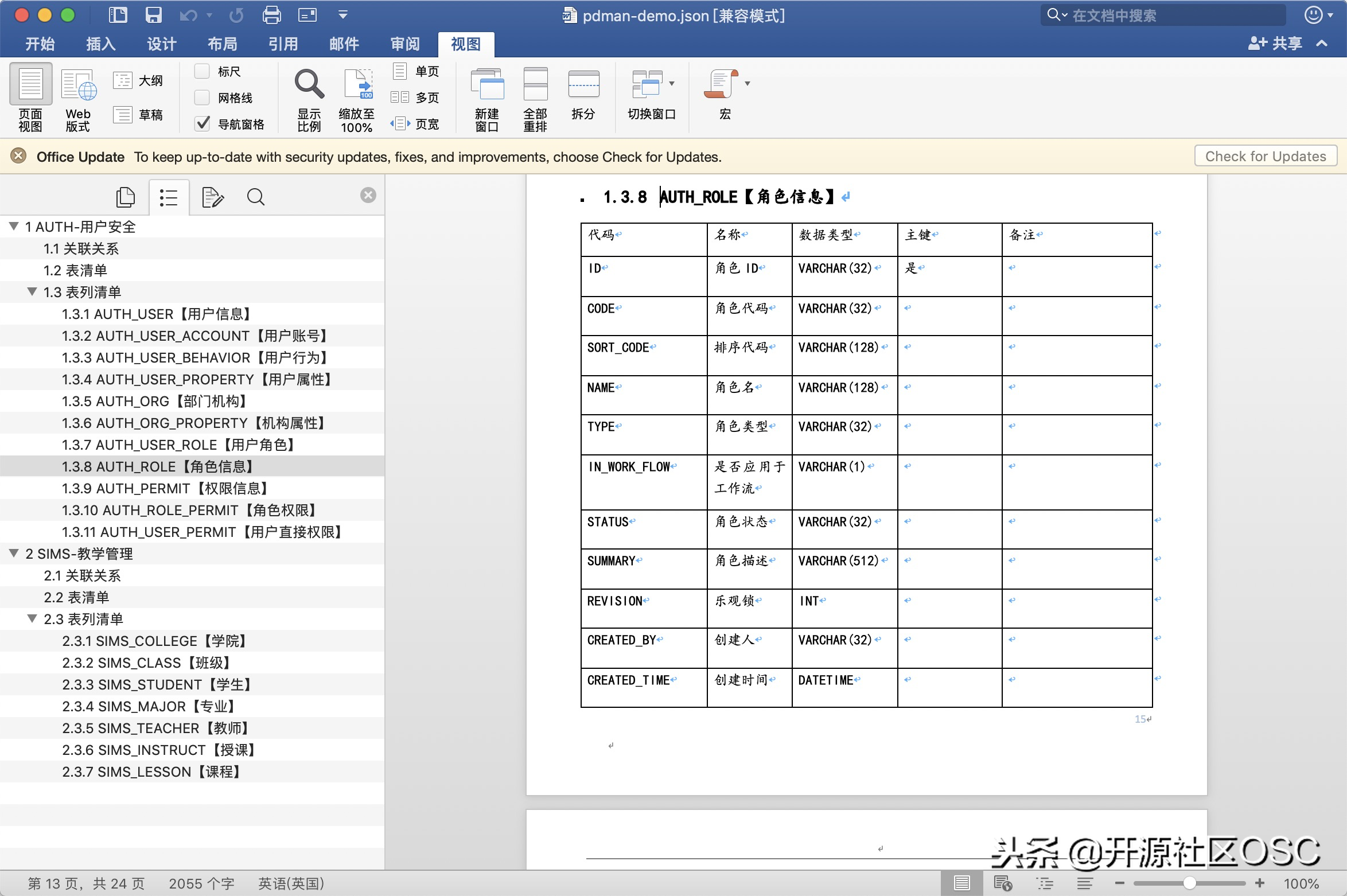 PDMan-2.1.0 正式发布，免费开源的国产数据库建模工具