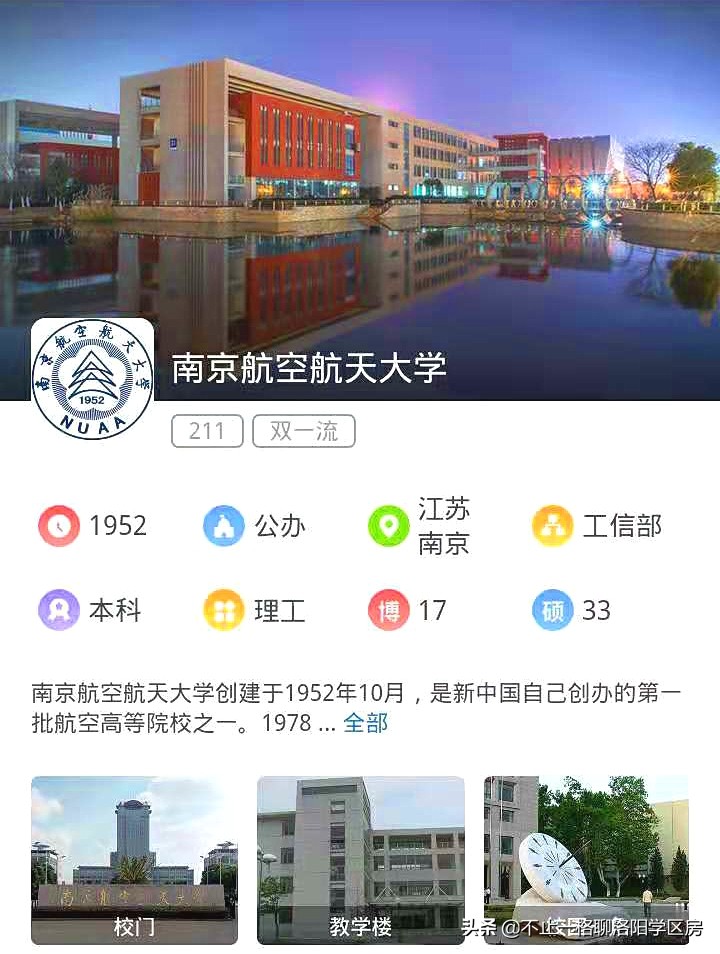 想不想上天？天问一号着陆火星，看高考志愿如何选能上天的大学