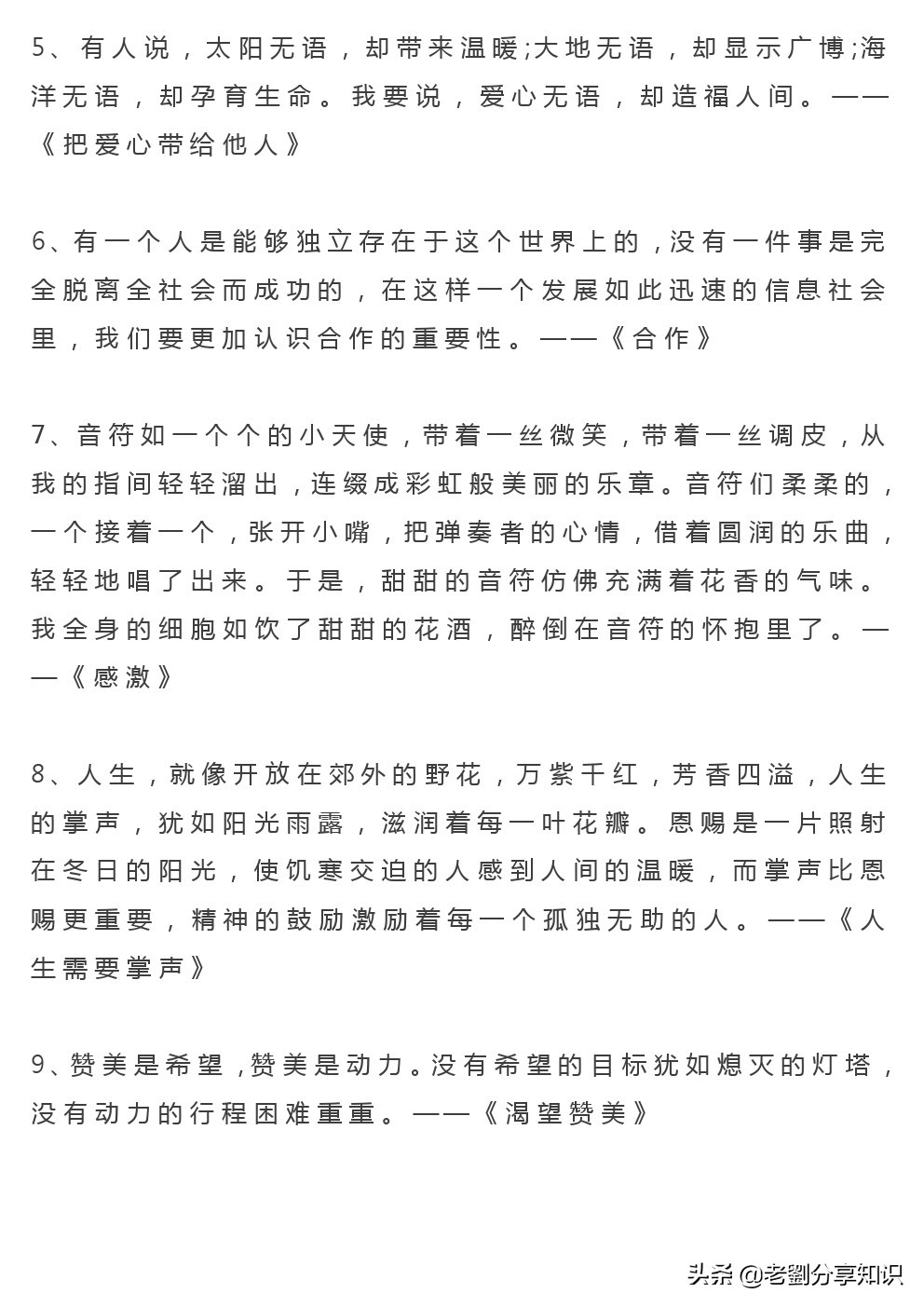 中考满分作文精彩语段集锦，机智的初中生都在摘抄！（可打印啦）