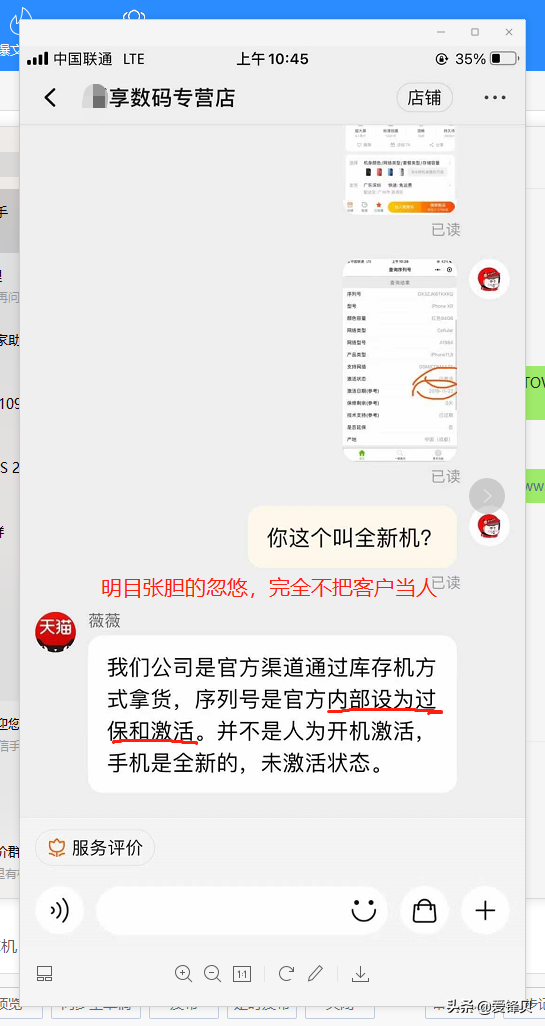 二手苹果手机质检流程 怎么验机？据说看完这教程还是都学不会