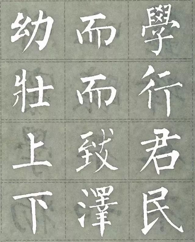 柳公权楷书《三字经》，太美了