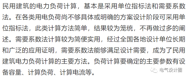 電力負荷怎么計算？幾分鐘帶你了解清楚，好東西，趕緊收藏