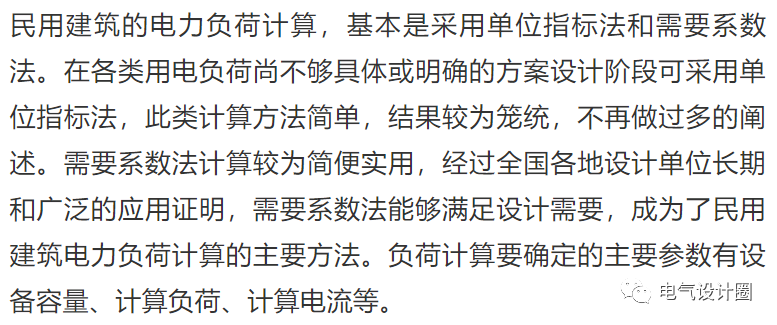 电力负荷怎么计算？几分钟带你了解清楚，好东西，赶紧收藏