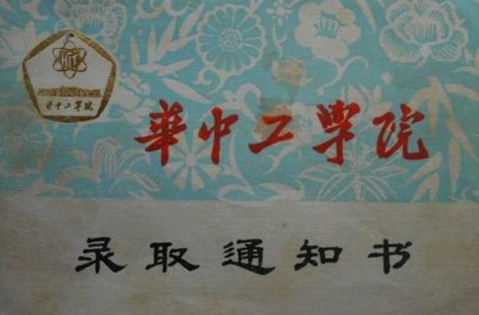 “四大工学院”录取分数线排名，分别多少分能够录取？618就能上