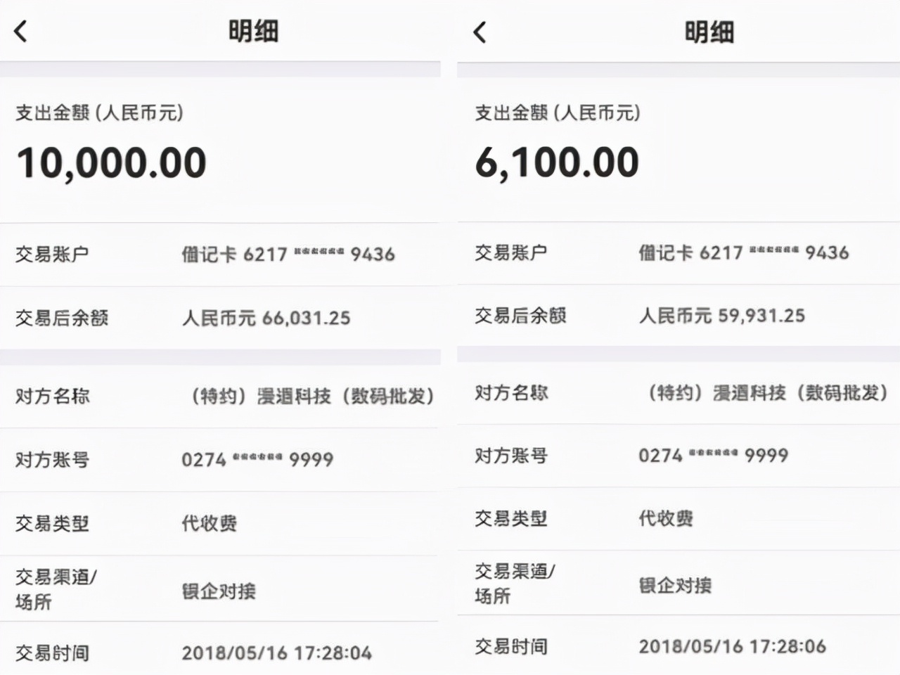 中银消金客户借18万还了22万还欠20万、被喷字催收 法院判了