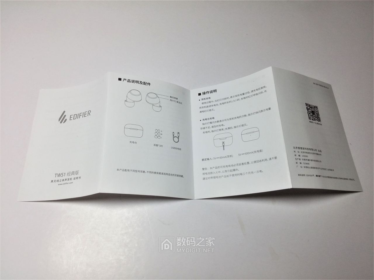 漫步者蓝牙耳机 漫步者耳机什么档次-千百号