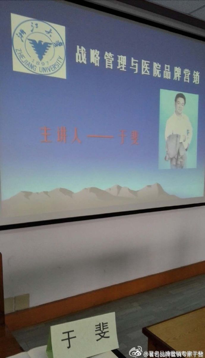 于斐老师谈：医院做好高绩效管理，实现高质量发展新策略
