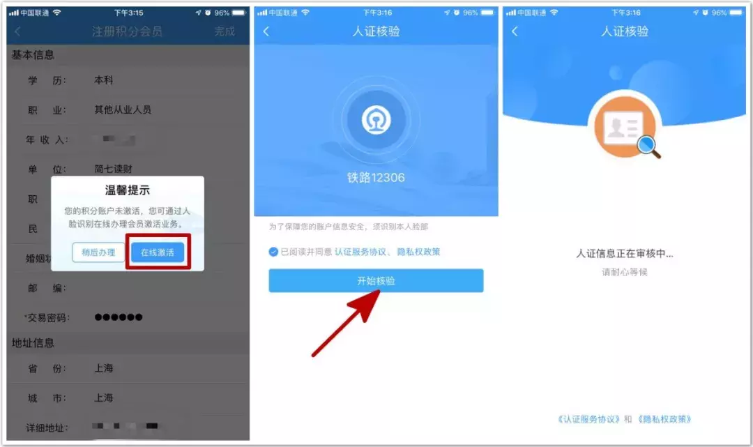 火车票转让,火车票转让给他人怎么弄