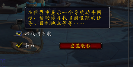《魔兽世界》9.0 Alpha 新任务图标/任务导航/地图标记