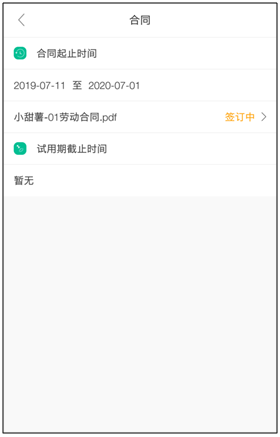 人社部“强推”电子劳动合同！具体怎么签？（附HR操作指南）