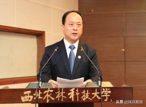 西北农林科技大学召开干部大会宣布有关校领导任免