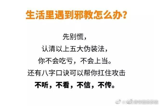 山寨、洗脑、胁迫......这种邪恶组织是怎么让成员跪下唱征服的