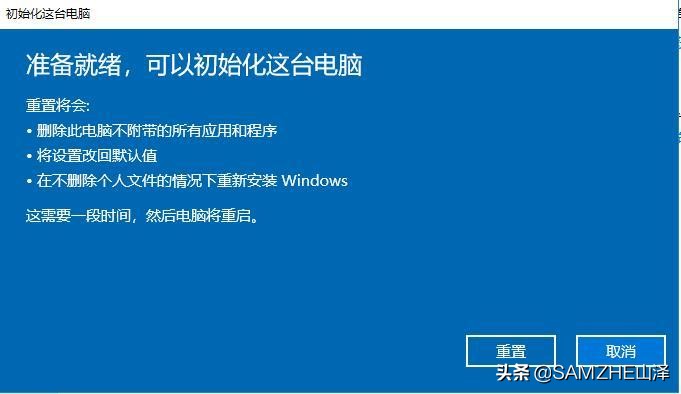 如何初始化windows（如何初始化win10）