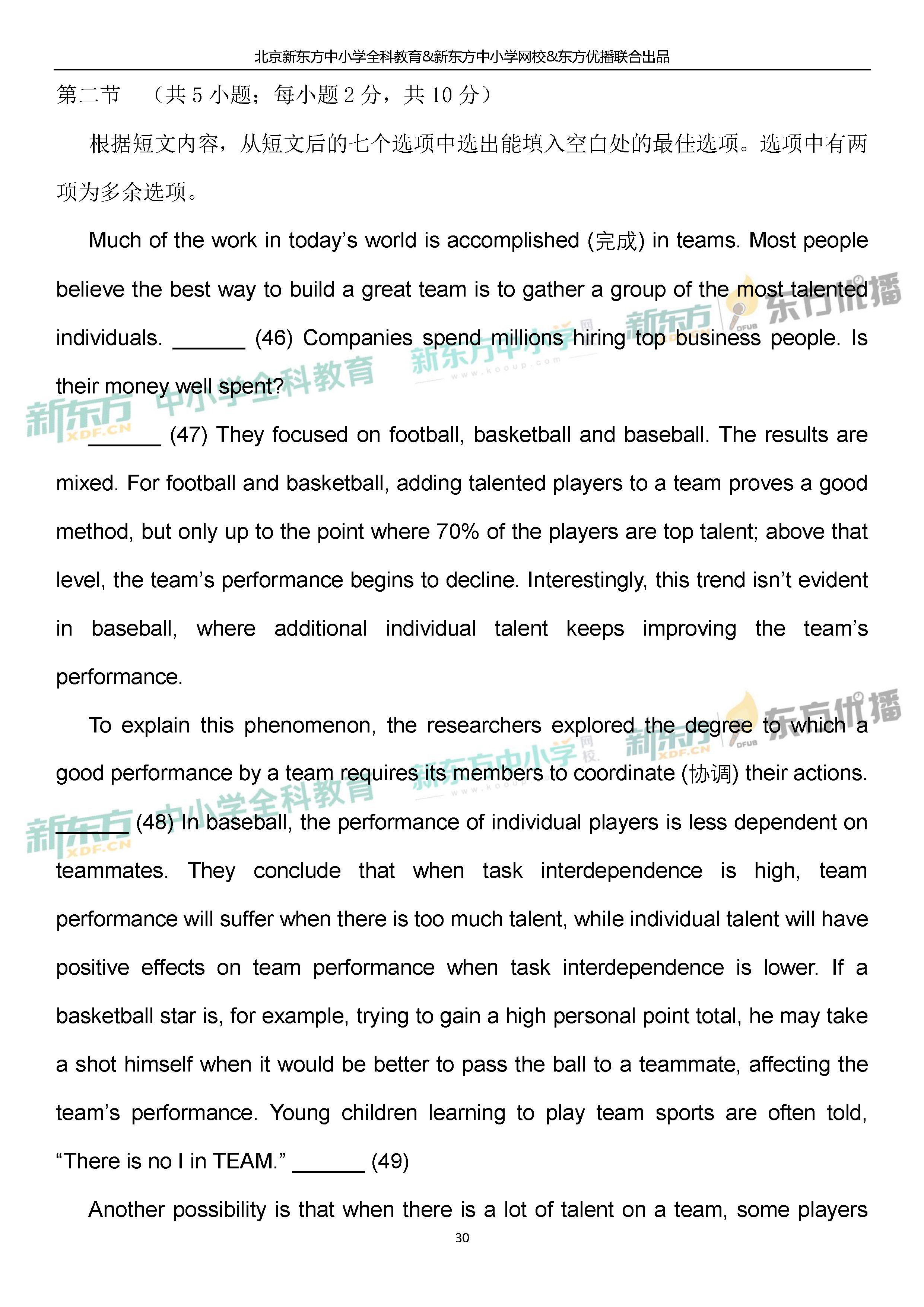 「2019高考」北京卷英语-逐题解析