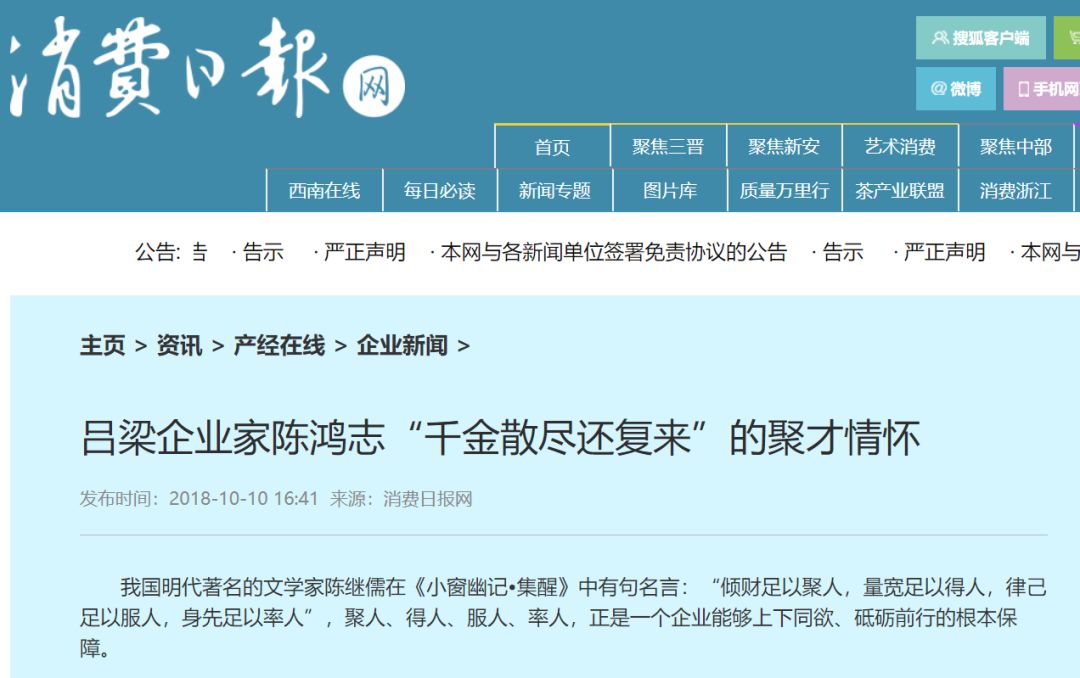 山西“黑金”往事
