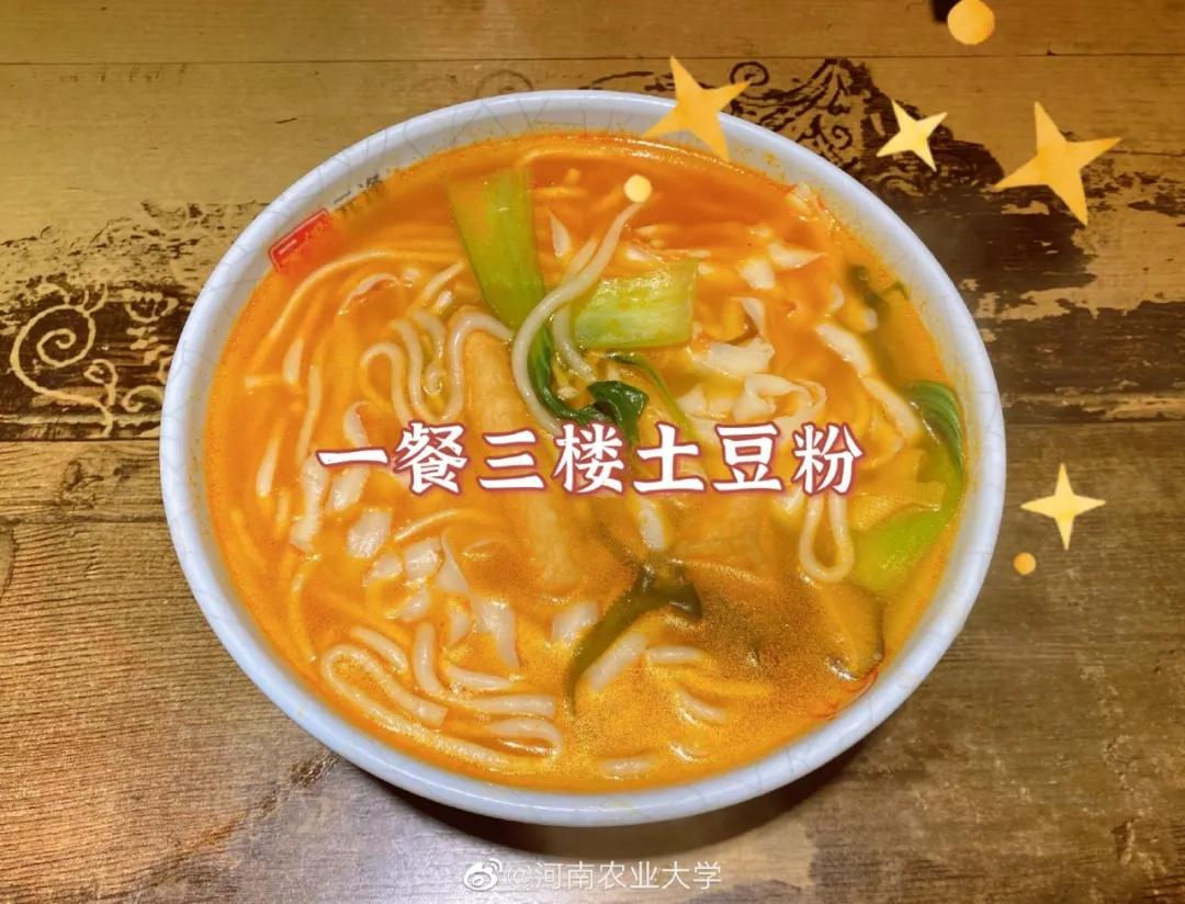 美美美，14000㎡等你发现，农大餐厅焕新啦