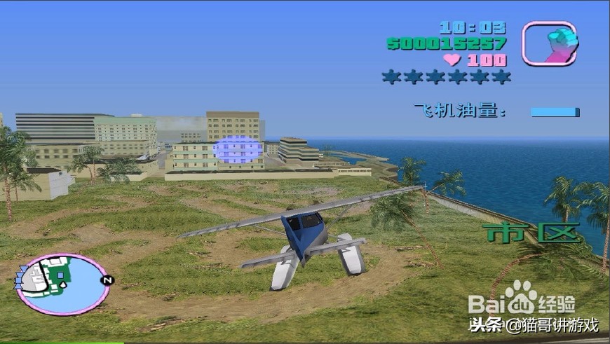 GTAVC与SA里最最最难的任务排行：你曾经被这些任务恶心过吗？