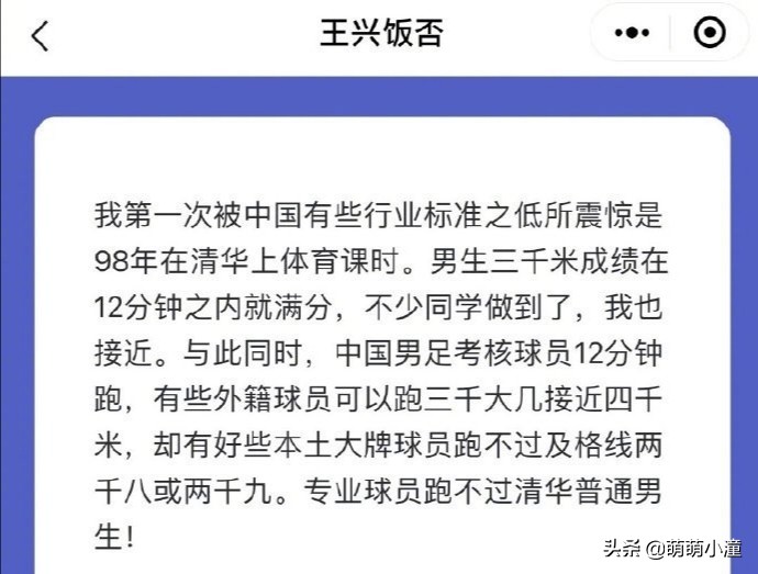 我的护球像亨利原话(如果你爱我就保护我，但请别骂我？国足：我就是那只疲惫不堪的猴)