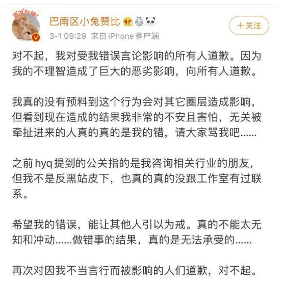 肖战227事件是怎么回事（ao3）-第13张图片-科灵网