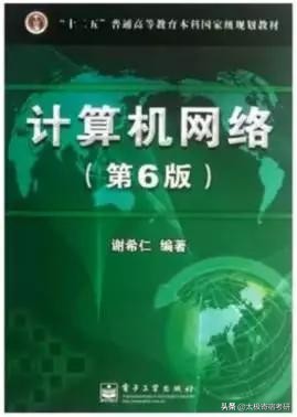 重庆邮电大学计算机专业考研攻略！报录比、辅导书、分数线
