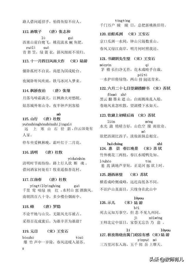 300首小学必背诗词，收藏给孩子暑假多背一背，增加文化素养