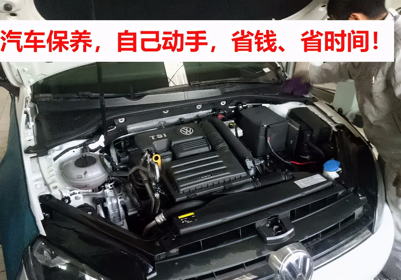 汽车常规保养项目及关键部件详解