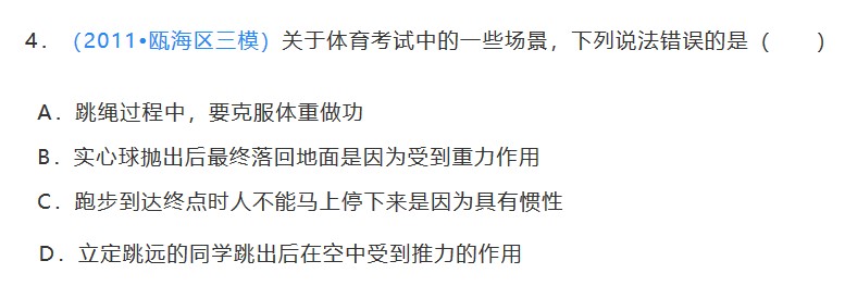 足球在草地上滚动是平移吗（初中物理11.1《功》知识梳理01：功的定义）