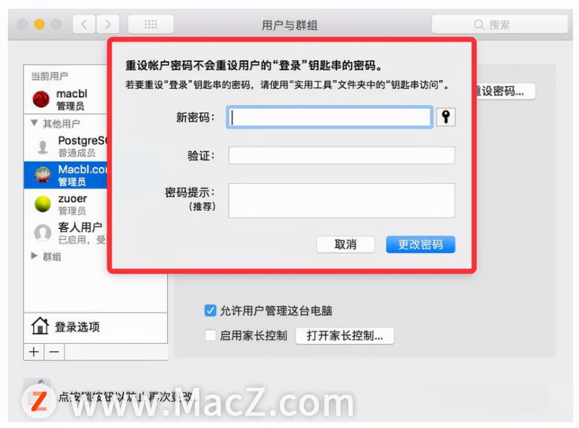 Mac电脑操作教程之Mac如何重置用户登录密码？