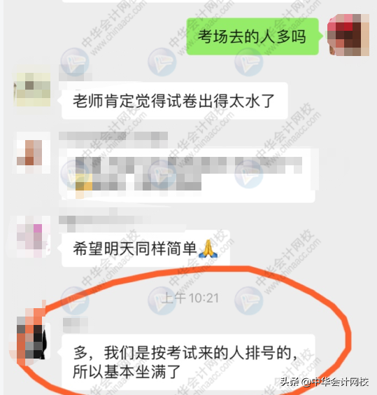 2020中级会计开考第1天：考题简单到哭！备考中级的考生赚翻