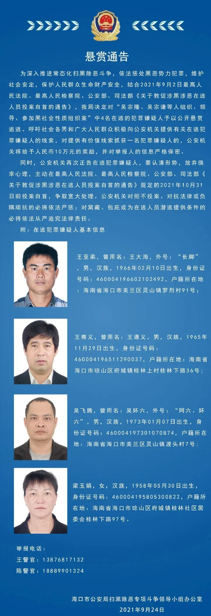 天津这一区域开打加强针 | 警方通报“环球影城员工偷拍裙底”事件 | 京津城际第三条高铁最新进展