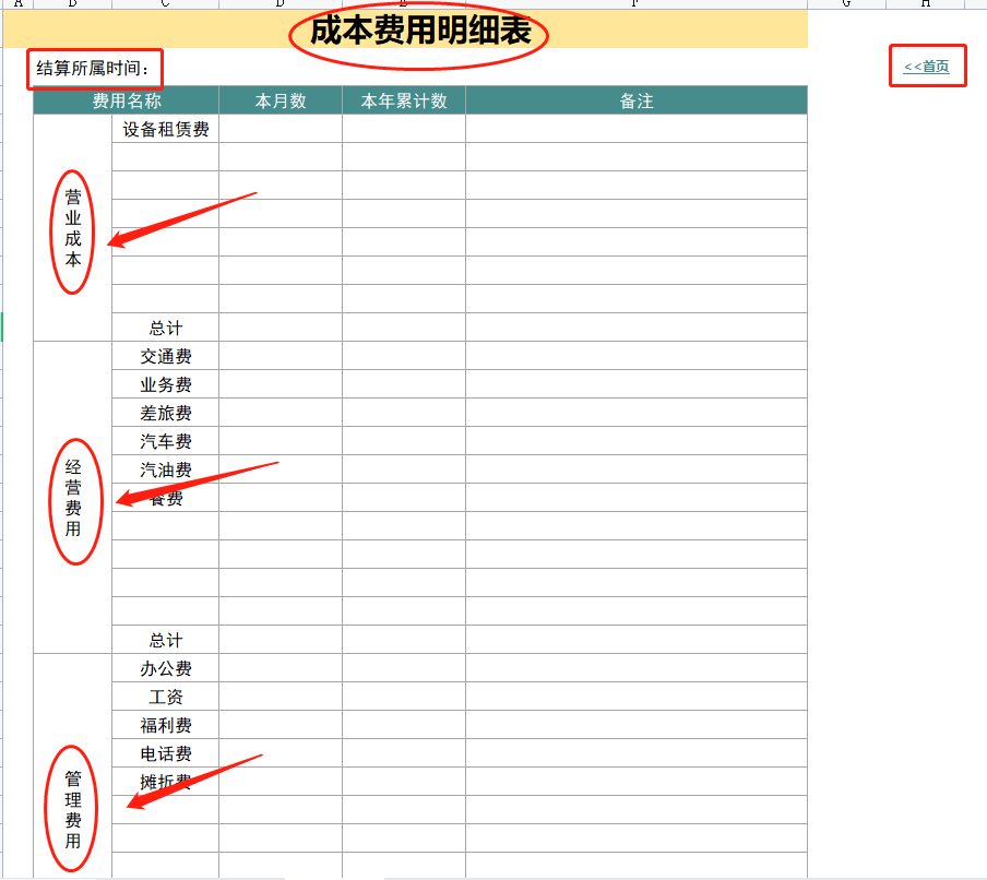 轻松担任内账会计，全靠财务主管给的这套内账管理系统！羡慕不来