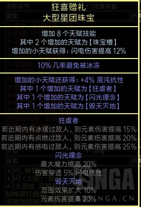 流放之路：刺客电捷，2000W POB，已通所有内容(附贵族方案)