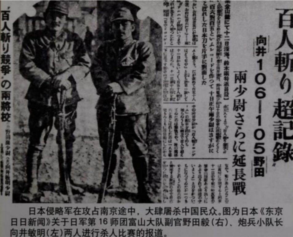 1995年，南京一记者意外发现一日本军刀：南京百人斩凶手竟有4人