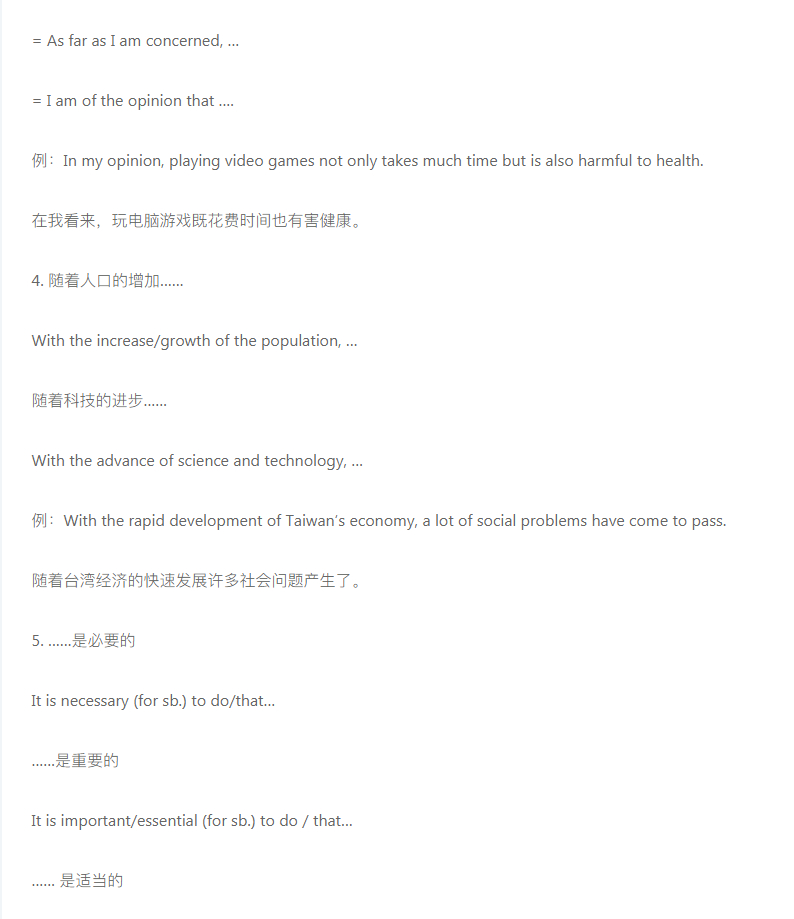 高考英语作文最实用句型+最容易错的10大语法总结，不要错过