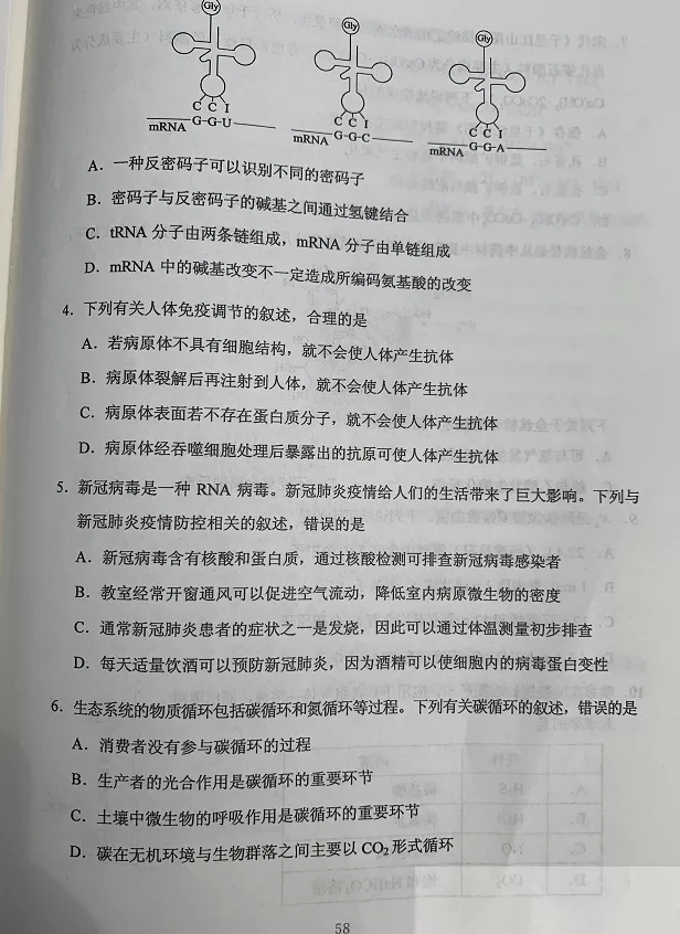 超清！2020年四川高考真题+答案！（文理全科汇总）