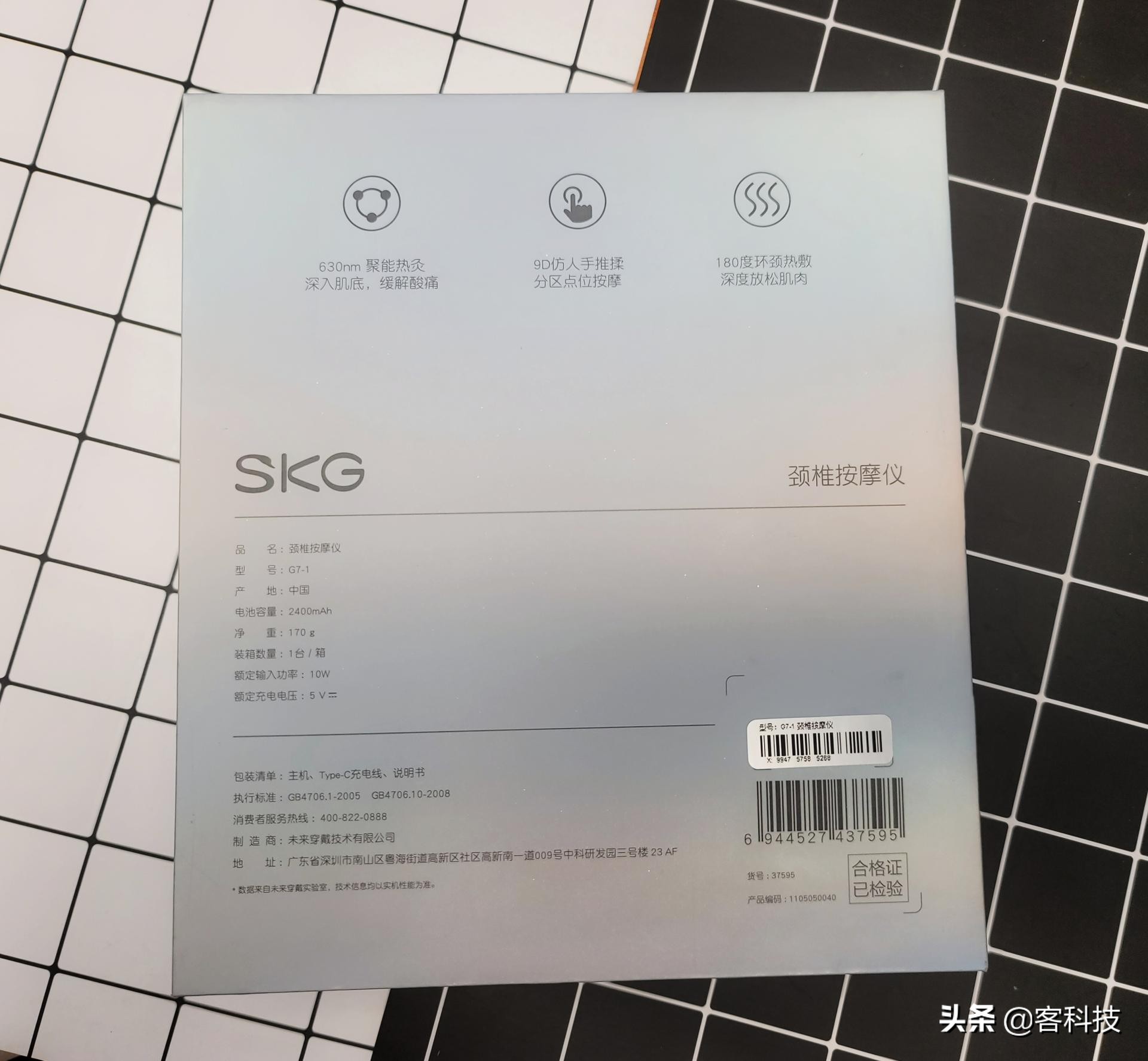 SKG G7颈椎按摩仪体验：王一博同款的按摩仪到底如何？