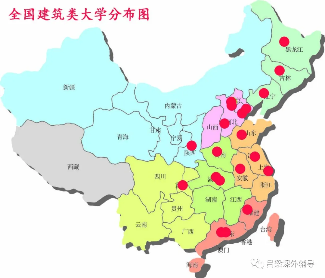 志愿报考——建筑高校知多少？