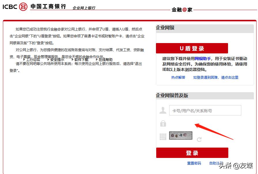 中国银行企业网银安装步骤(中国银行网银盾怎么安装)