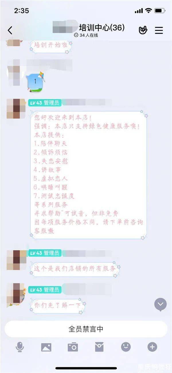 一分钟一元，陪聊也能赚钱？大学生群体小心这些兼职陷阱