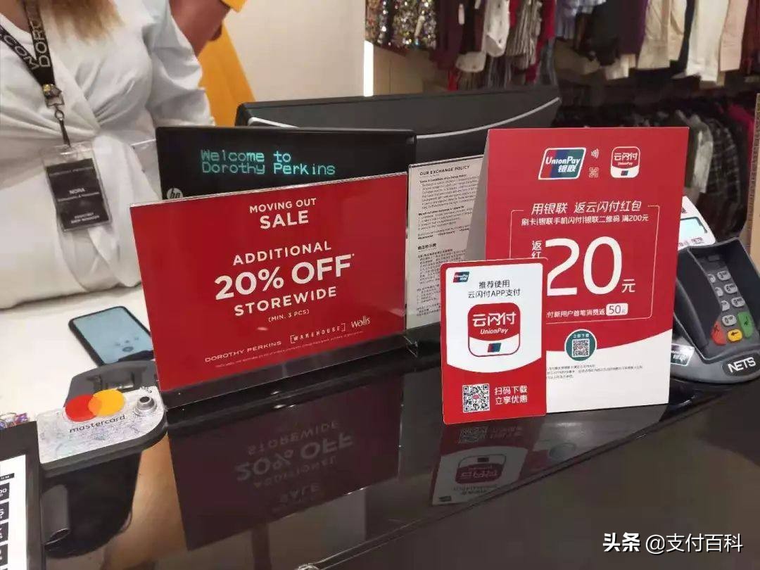 云闪付境外最新数据曝光：超400万家商户支持