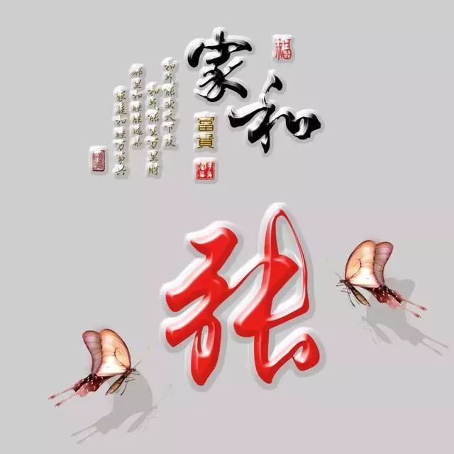 以竹报平安，家和富贵为题的姓氏微信头像（100张），太漂亮了