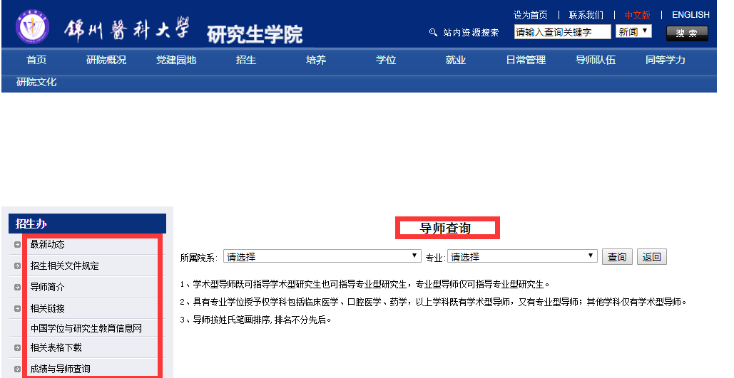 「考研院校 三 」医学类考研院校推荐，难度低，专业好