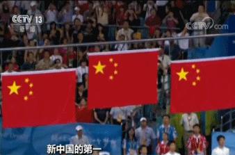 新中国的第一丨新中国第一枚奥运金牌