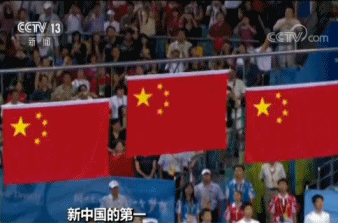 中国第一个田径世界冠军是谁刘翔(新中国的第一丨新中国第一枚奥运金牌)