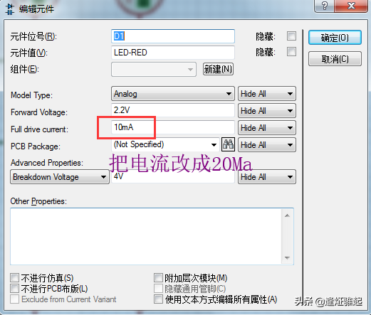 Proteus8實(shí)例教程2：LED燈條3燈一個(gè)電阻接12V是什么計(jì)算電阻的？