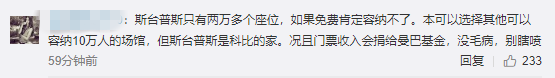 场外大屏幕(科比追悼会门票价格曝光！最高1565最低167元，价格数字藏深意)