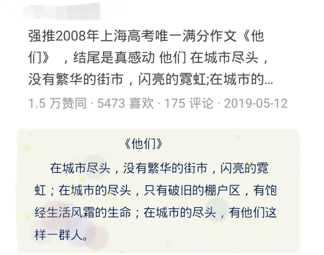 2021高考满分作文出了，阅卷组长夸了：文风真好