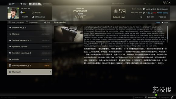 《逃离塔科夫》药剂师任务图文攻略 药剂师任务怎么做